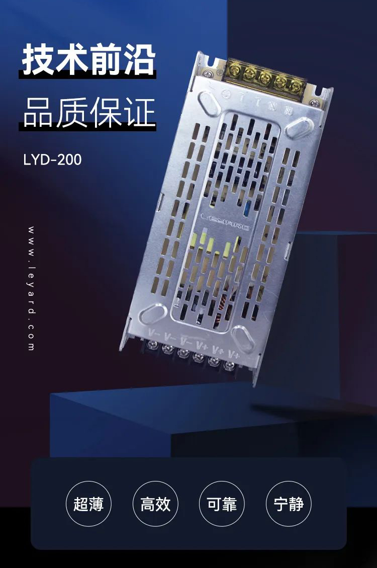 江南网页版_江南（中国）官方LED显示屏电源LYD-200