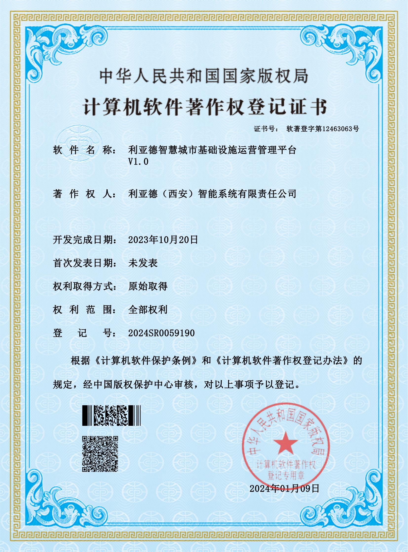 江南网页版_江南（中国）官方智慧城市基础设施运营管理平台V1.0
